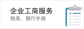 三證合一后變更