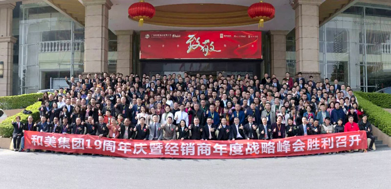 合美19周年合媄(jing)