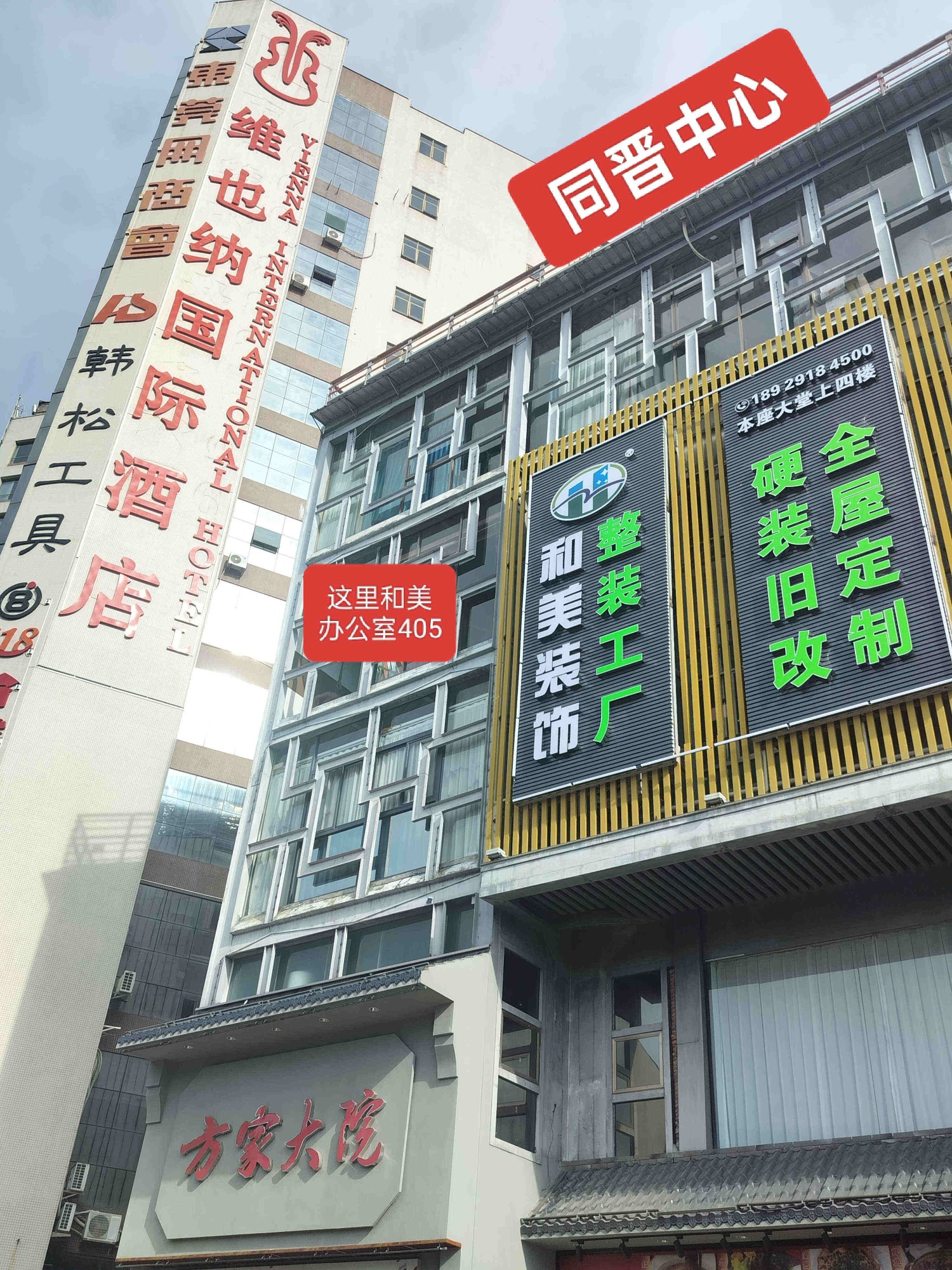 东莞?jng)和装饰工E有限公司（合美陶瓷东莞ȝ销Q?></a>

                  <h3><a target=